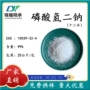 公斤十二样品磷酸氢二钠包装