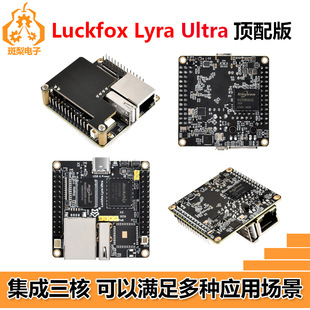 Luckfox Lyra Ultra Top with Rk3506B Emmc Microphone Wifi6 Poe Audio Display