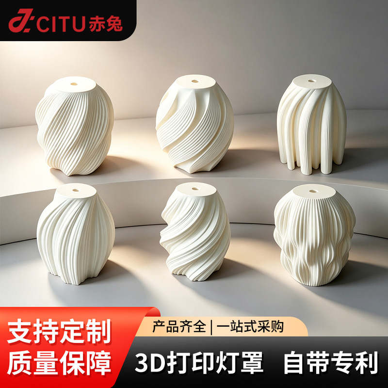 Cross-border 3D lampshade, PETG/ABS table lamp shade, semi-transparent, soft light, durable, creative table lamp accessory, LED night light Cross-border 3D lampshade, PETG/ABS table lamp shade, semi-transparent, soft light, durable, creative table lamp accessory, LED night light