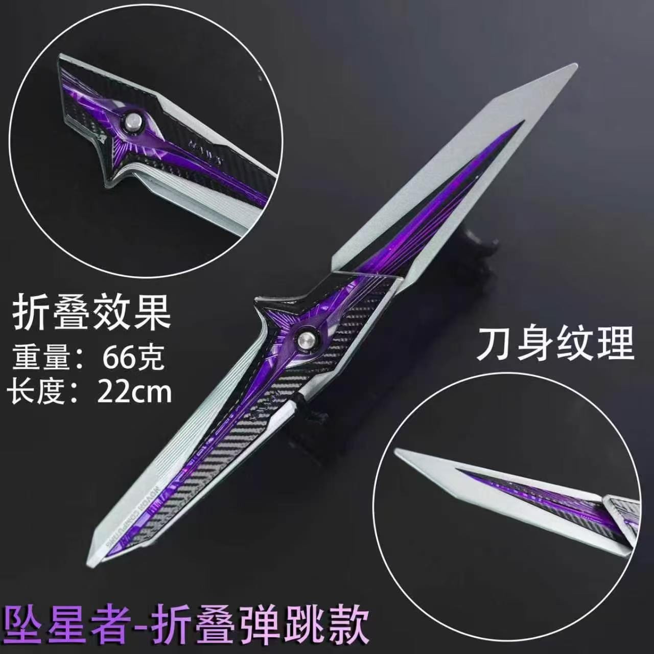 三角洲行动游戏周边s9新款刀皮观察者22cm合金材质模型摆件未开刃