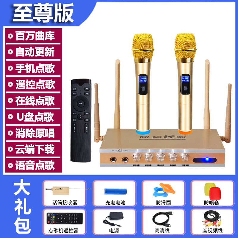 现货新款智能网络点歌机顶盒家用电视2025全民k歌盒子家庭ktv音响|undefined