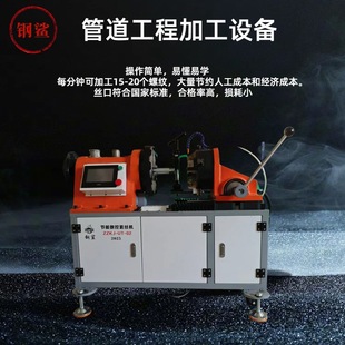 Automatic CNC intelligent threading machine steel pipe galvanized pipe fire pipe special