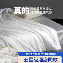 正品蚕丝被纯桑蚕长丝加厚被子被芯冬被春秋被空调被四季通用