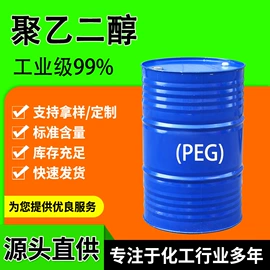 增塑剂;乳化剂;二元醇
