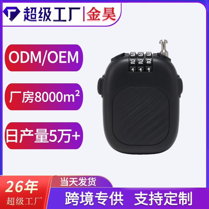 迷你可伸缩钢丝绳密码锁旅行防盗安全锁健身自行车锁加长钢缆挂锁