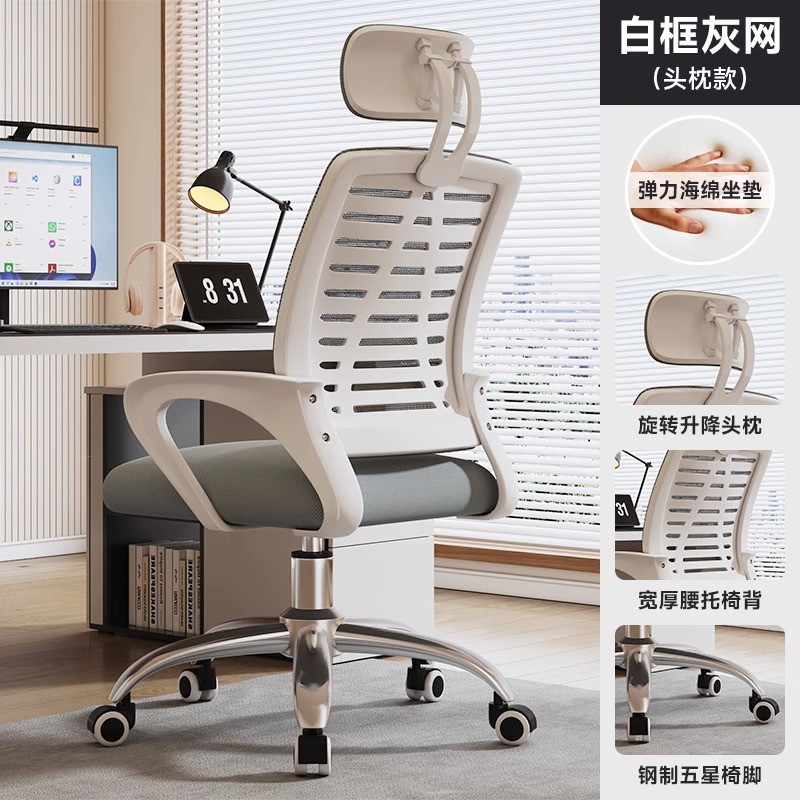 Silla de oficina Silla de computadora Silla cómoda de oficina sedentaria Sentado en casa Silla de trabajo de reunión del personal Silla giratoria con respaldo