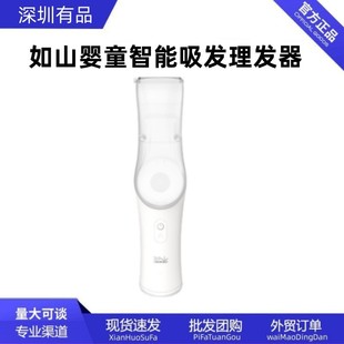 Rushan Baby Smart Hair Suction Hair Clipper Waterproof Household Charging Silent Shaving and Hair Cutting Artifact