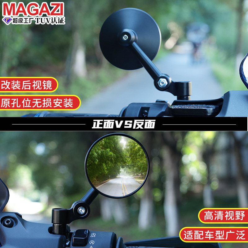 台湾小鸡腿镜摩托车电动车配件反光镜超高清凸面镜铝合金鸡腿镜