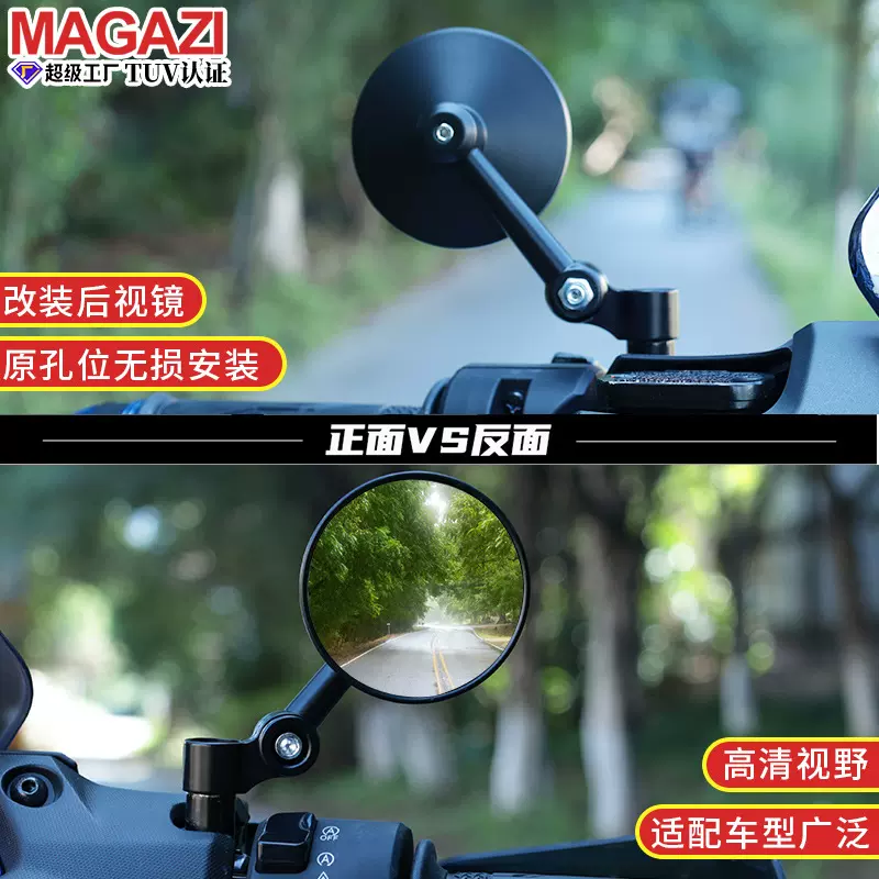 台湾小鸡腿镜摩托车电动车配件反光镜超高清凸面镜铝合金鸡腿镜