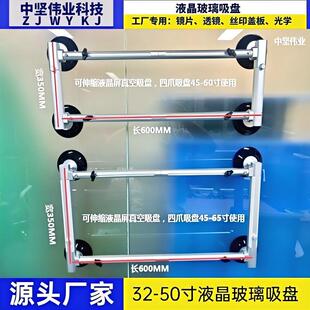 Handheld Retractable Four-Claw Lcd Vacuum Suction Cup Screen Repair and Disassembly Tool, Silicone Strong Glass Precision