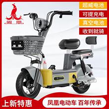 凤凰电动车小型车男女成人新国标电动自行车迷你代步可上牌电瓶车