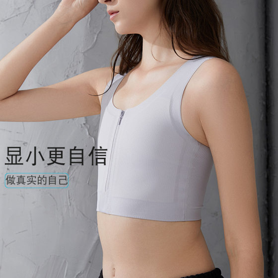 Women's Chest Underwear Large Chest Small Breathable Shrinkable Vest Cos Super Flat Chest Artifact Lightweight Breathable Summer