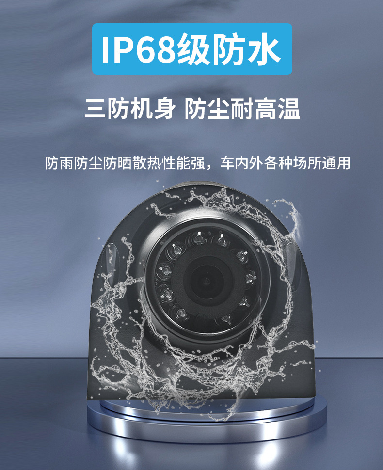Bus truck truck waterproof ahd car HD night vision side mounted blind spot surveillance camera factory direct sale