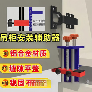 Floor Cabinet Hanging Cabinet Cabinet Wardrobe Door Lower Extension Door Flat Bottom Door Hidden Door Multifunctional Cabinet Door Installation Tool Auxiliary