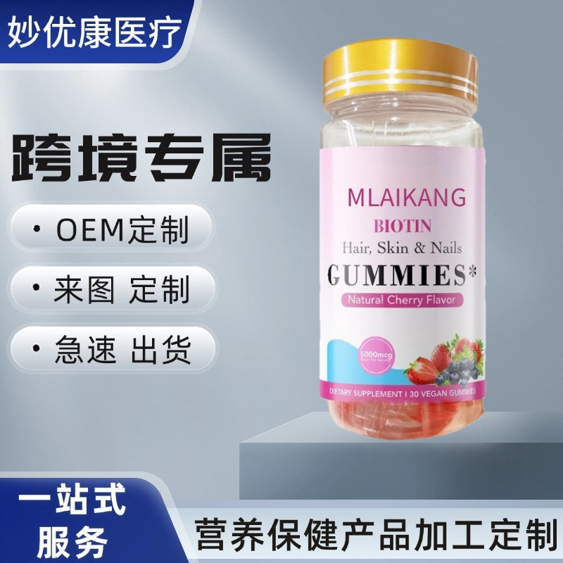 Label 生Vegan 物Hair Collagen 素Supplements Biotin软Gummy糖