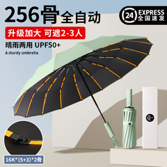 全自动雨伞加大加厚加固折叠抗风暴雨伞男士晴雨两用遮阳伞女学生