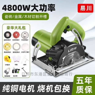 High-power multifunctional portable tile cutting machine stone wood power tools marble machine boot 110/125