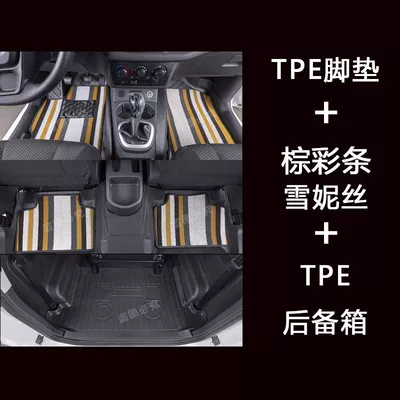 Universal Foot Pad EV Surrounding Anti-Dirty Foot - the-whole-car-tpe-brown-strip-shinnie-trunk-mat-wuling-hongguang-ev-five-seats