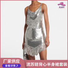 性感V领吊带露背金属银色流苏连衣裙套装舞会演出服表演服时尚