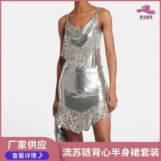 性感V领吊带露背金属银色流苏连衣裙套装舞会演出服表演服优雅