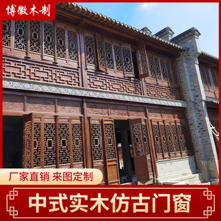 Dongyang Wood Carving Antique Lattice Doors and Windows Ancient Buildings Temples Entrance Partition Screen Solid Wood Grille Carving Direct Sales