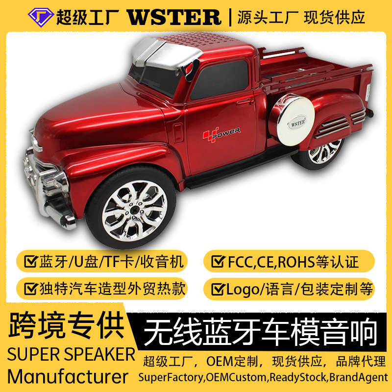 Adornos explosivos transfronterizos Retro Master Car Model Audio Multifunción Altavoz Bluetooth de subwoofer de alto volumen