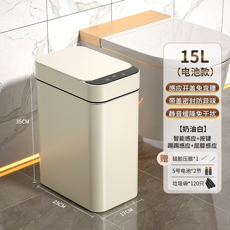 智能垃圾桶家用2025新款感应式客厅轻奢厕所卫生间用全自动电动筒|undefined