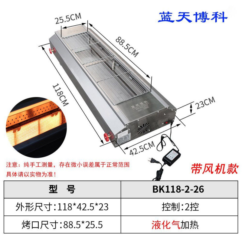 Blue Sky Boco sin humo horno de barbacoa comerciante usuario de gas exterior horno de guisado de ostras horneado de gluten horno de barbacoa BK