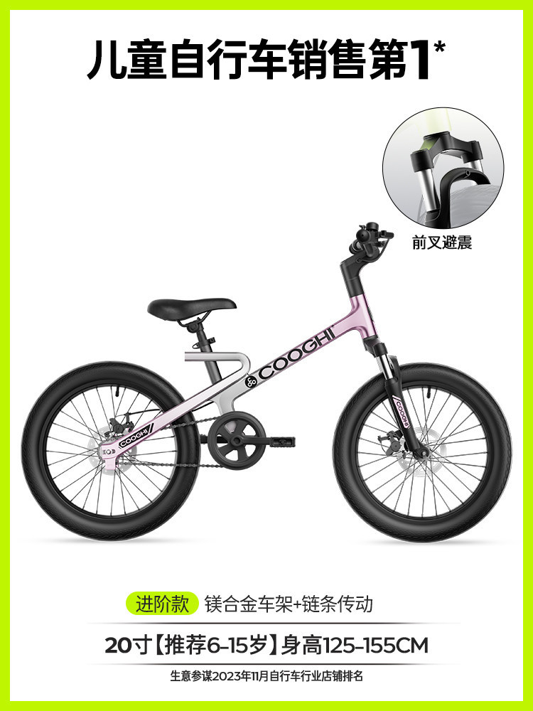 Bicicletas infantiles Raptor 3 - 16 - 12 años 2025 nueva bicicleta F1