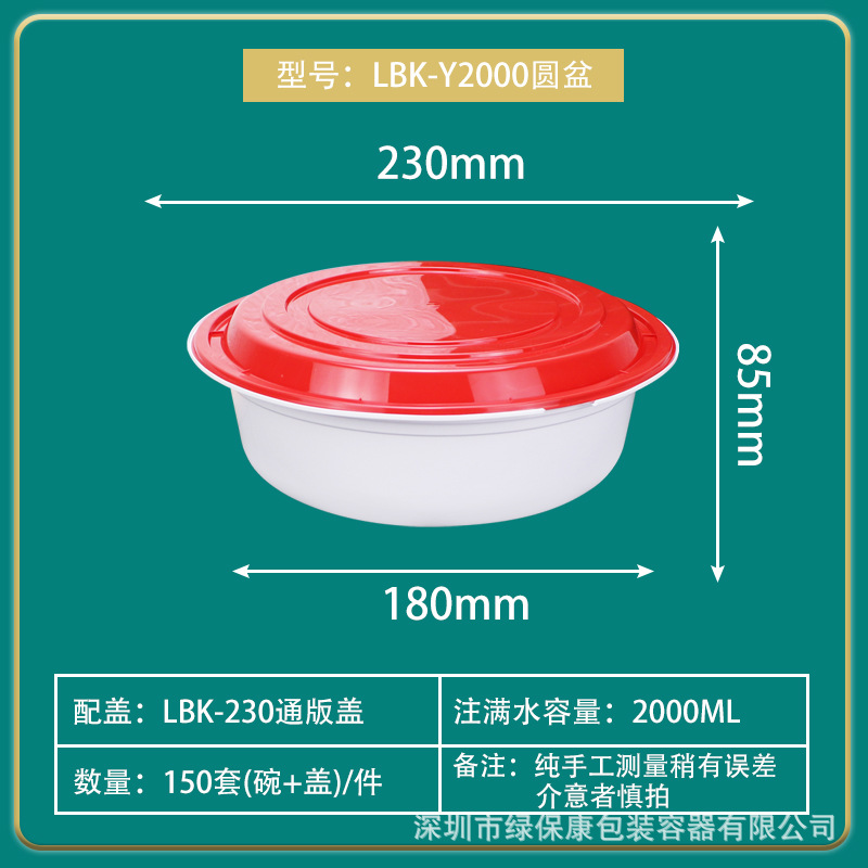 150 juegos de blanco LBK-Y2000