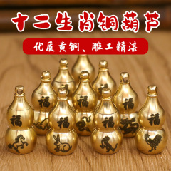 Copper Gourd Keychain with Zodiac Engraving, Hollow Copper Gourd Design, Five Emperors Coins Accessory