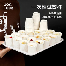 巜试饮杯一次性纸杯小号30ml超市试吃品尝杯奶茶试喝杯子迷你试饮