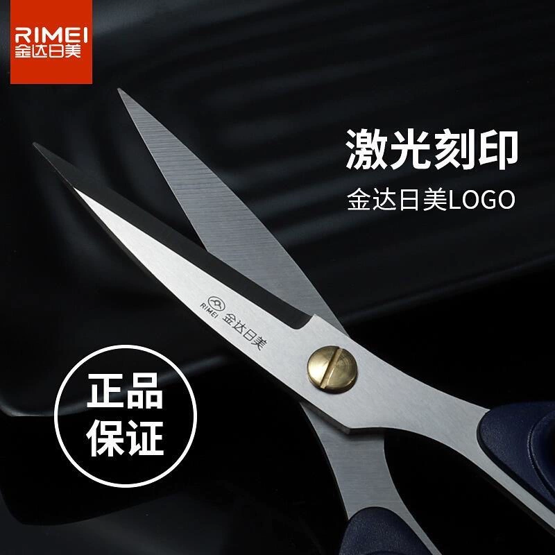 Ginda Nibea Scissors office cutting knife furnishing scissors stainless steel large hand-scissors head tailor cutting students