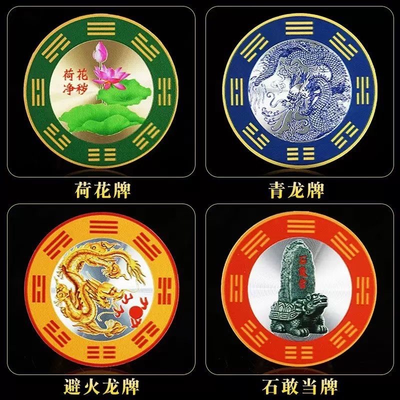 【金属】卫生间荷花牌厕所对大门卧室厨房荷花图直径8厘米自|undefined