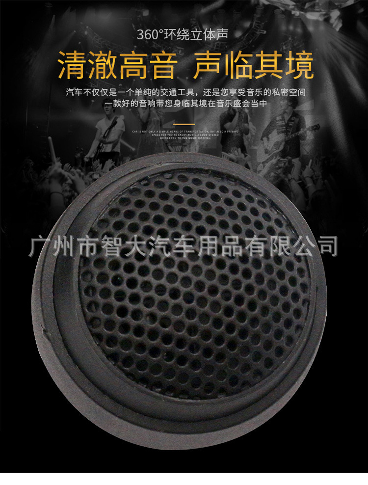 Manufacturer Wholesale Car Audio Tweeter Speaker Buzzer Universal Piezoelectric Car Tweeter Head