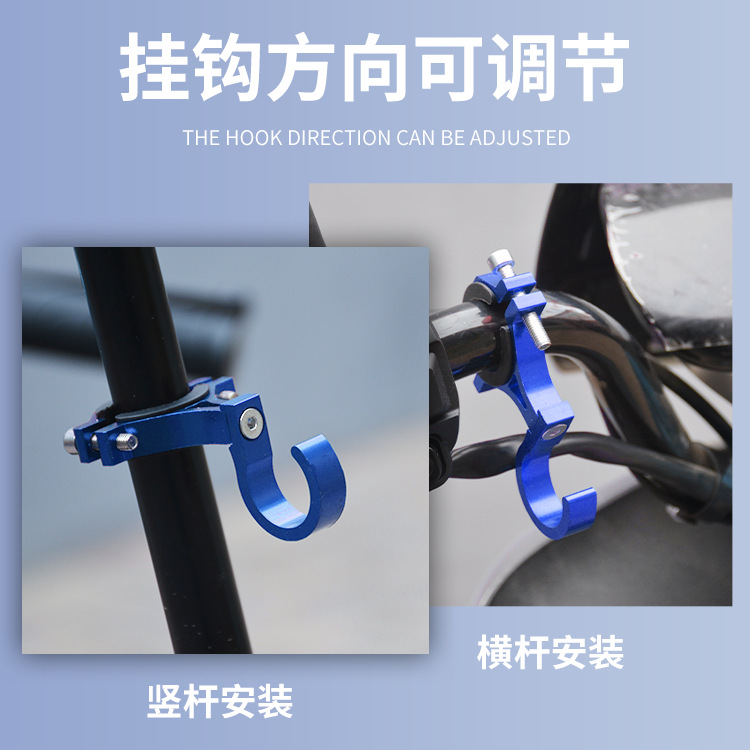 Coche eléctrico gancho frontal Punch-batería libre bicicleta universal colgante gancho pedal motocicleta casco gancho