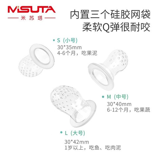 Misuta Baby Bite Baby Fruit and Vegetable Bite Bite Bag Soothing Teething Pacifier Juice Bite