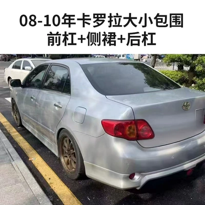 Skirts Rear Lip Rear Spoiler Lower – Big Surrounded