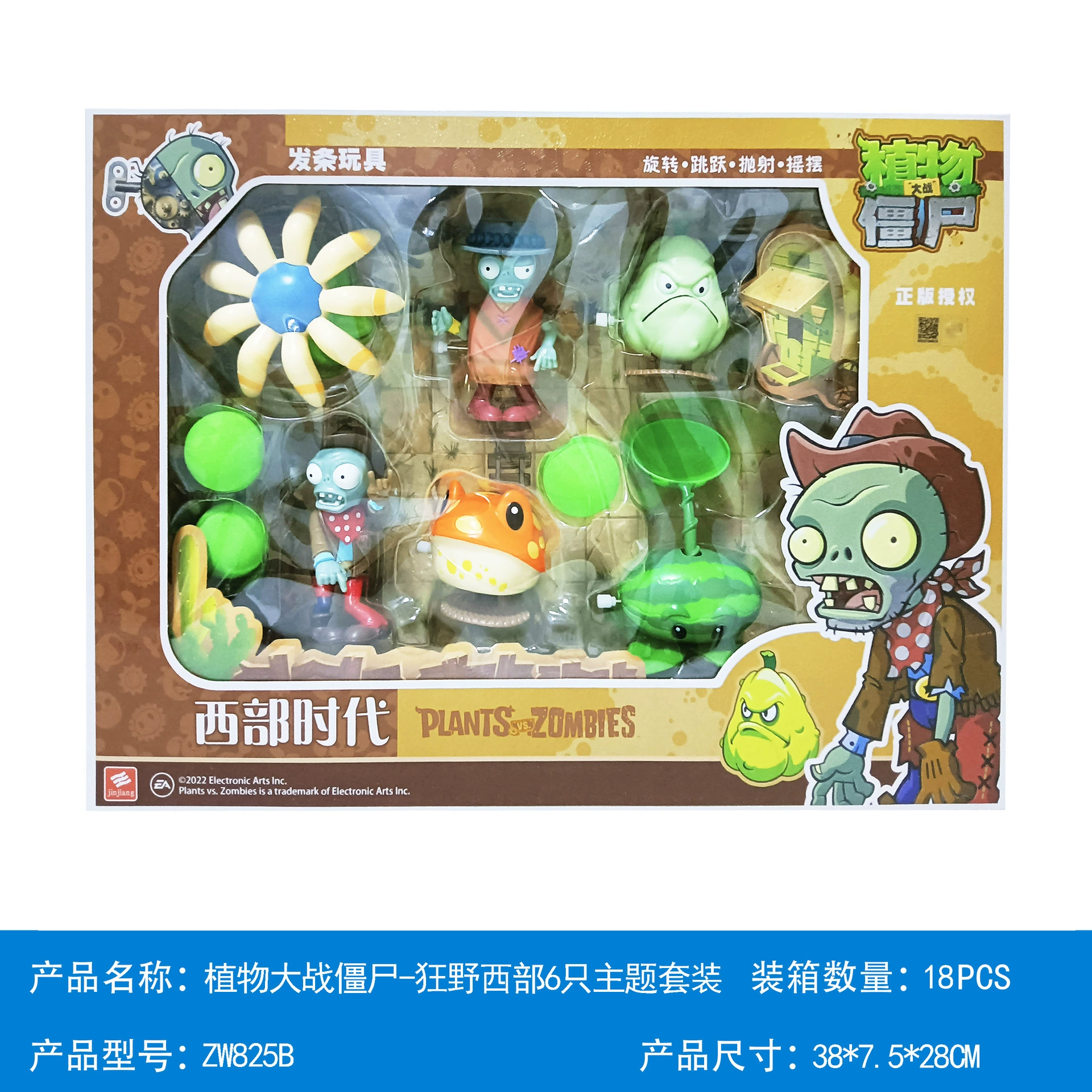 Крутящийся игрушечный ботанический Plants vs. Zombies, плащ-тренч, кукла