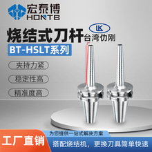 ̨��LK�섂HSLT��׼�͟��Yʽ���U��s����BT40BT50�߾�һ�wʽ����