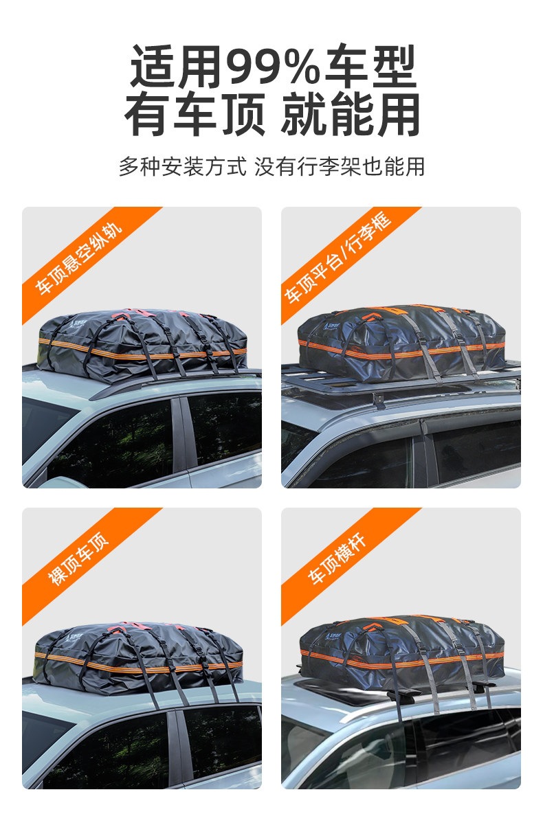 Suitable for [compatible with 99.9% of vehicle models] roof luggage box, waterproof luggage bag, rainproof travel case, roof bag