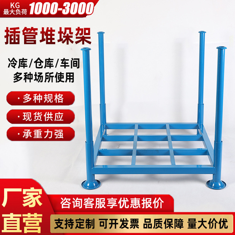 插管堆垛架加厚仓库堆高移动架子冷冻库货架钢制重型物流转运料架