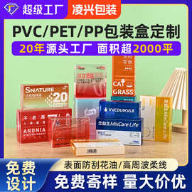 pvc盒定制PET盒半透明塑料盒彩印咖啡维生素食品化妆品包装盒礼盒