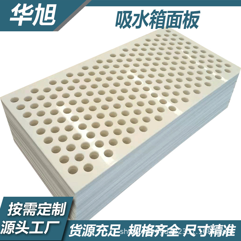 聚乙烯吸水箱面板纸厂排水过滤板洗煤厂筛板高分子脱水地沟盖板