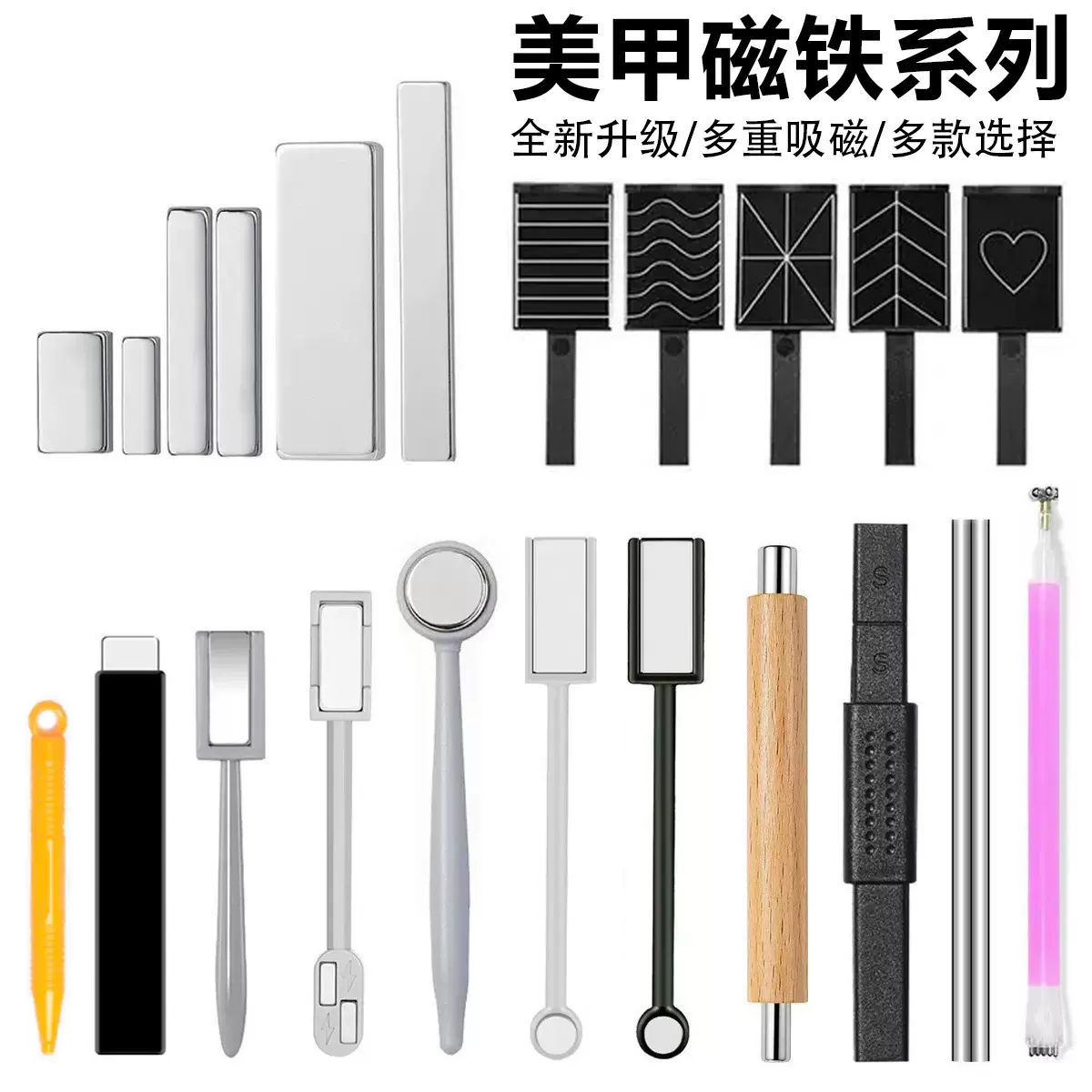 美甲猫眼磁铁双头加厚吸铁石美甲工具甲油胶多功能磁铁跨境专供