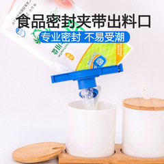Sealed discharge port sealing clip snack clip moisture-proof preservation snack clip discharge port sealing clip