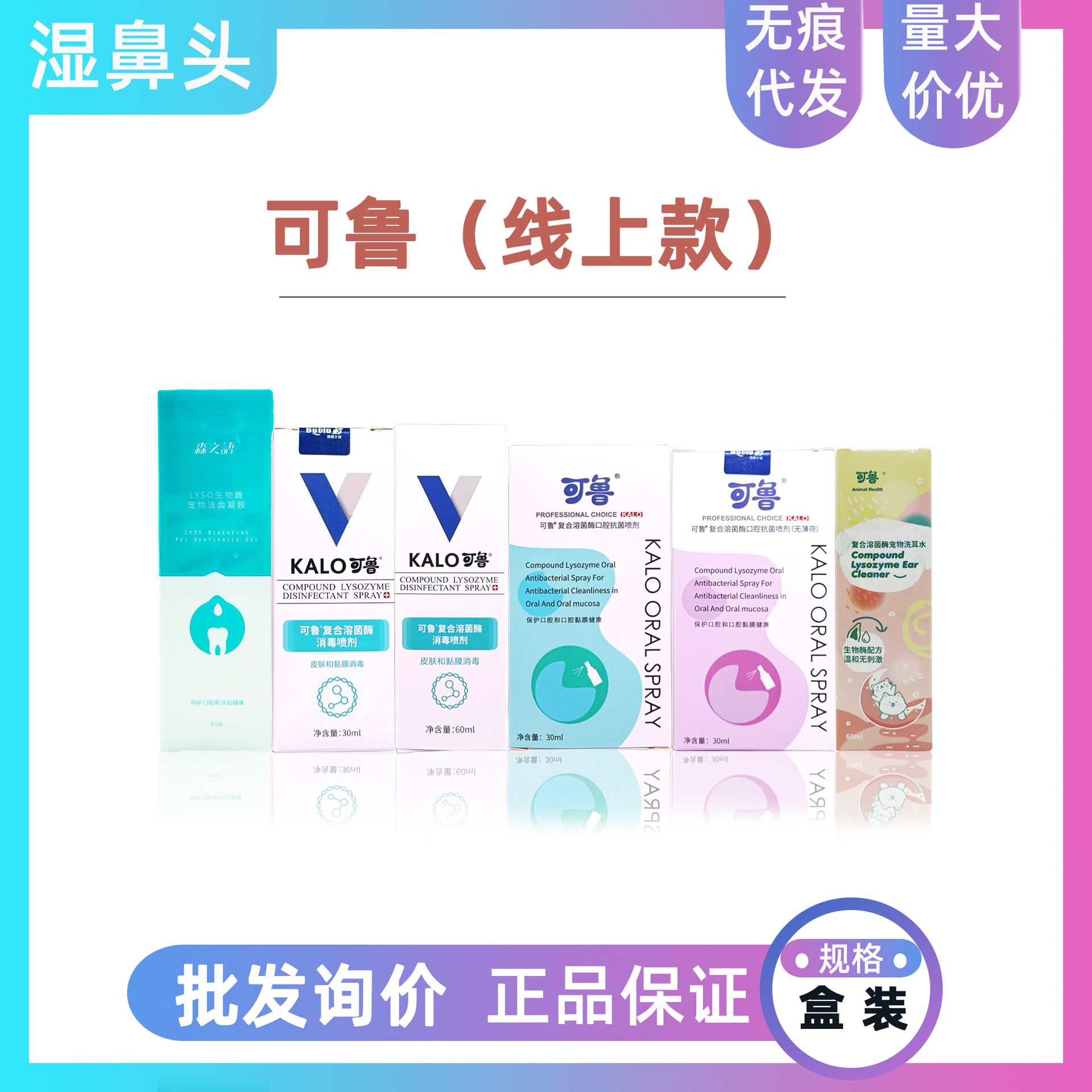 Disinfectant spray