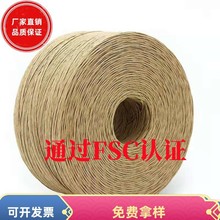 现货1mm单股2毫米牛皮纸绳环保鲜花茶叶礼盒包装捆扎绳白色吊牌绳