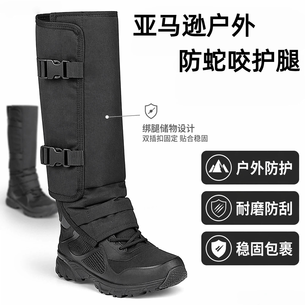 Amazon's Best-Selling Anti-Snake Bite Leg Protectors for Cross-Border Sales, Jungle Trekking Leg Protectors, Mountaineering Waterproof and Snow-Proof Protective Covers