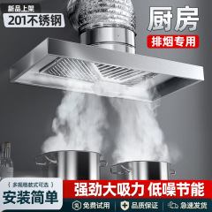不锈钢拢烟罩家用厨房换气扇出租房排气扇抽油烟机排风扇抽风机
